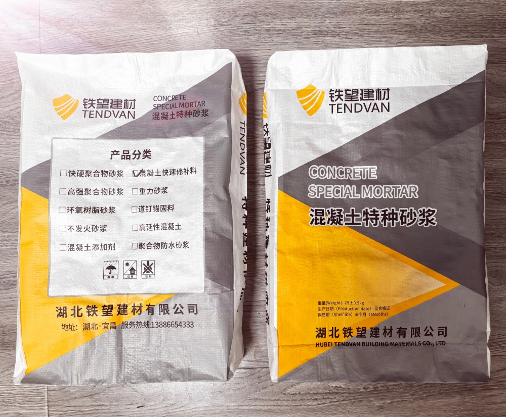 兖州封锚砂浆