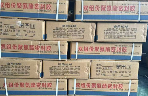 兖州聚硫密封胶